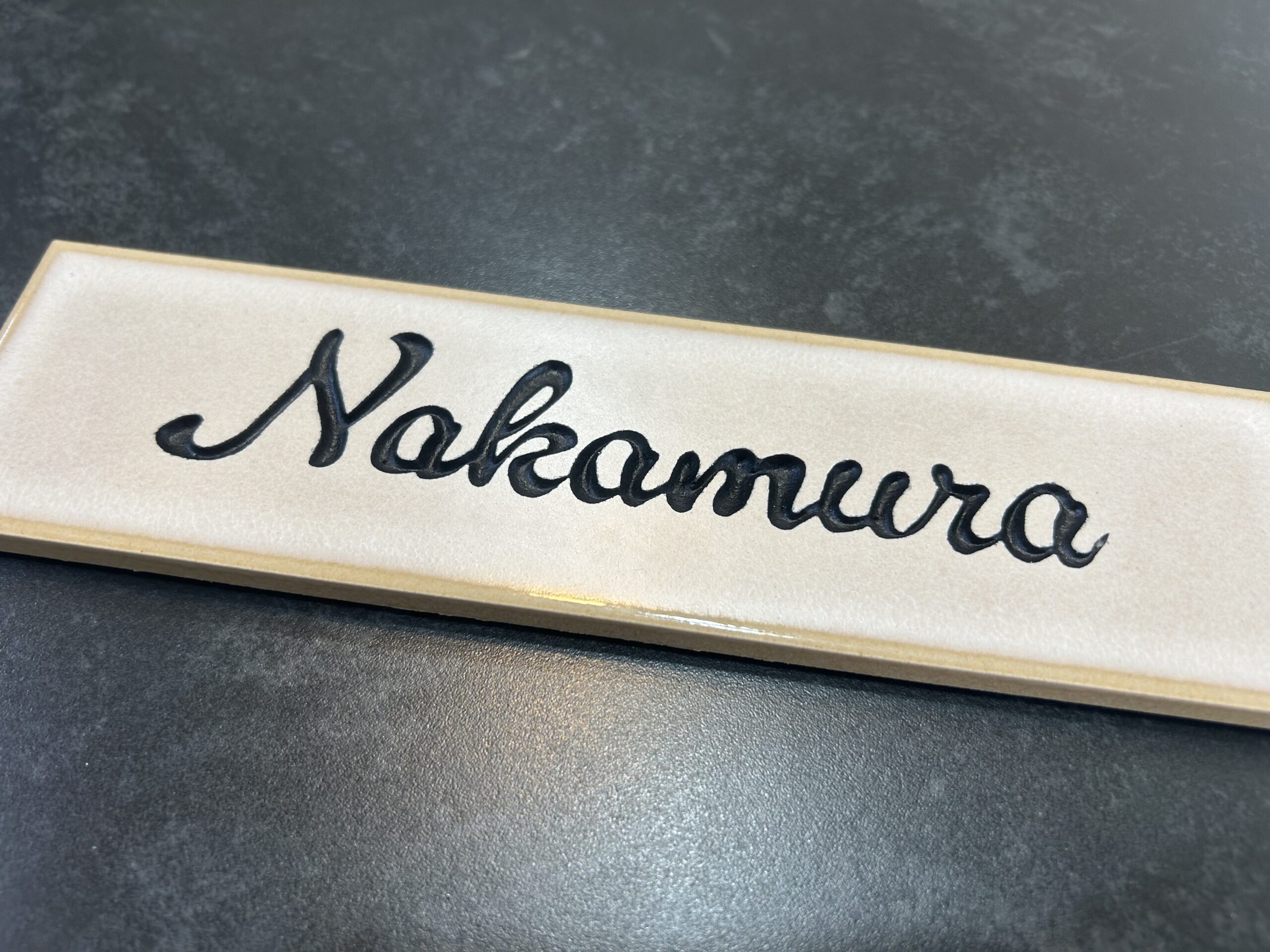 表札について 弊社オリジナル表札のご紹介 - 一宮市の外構