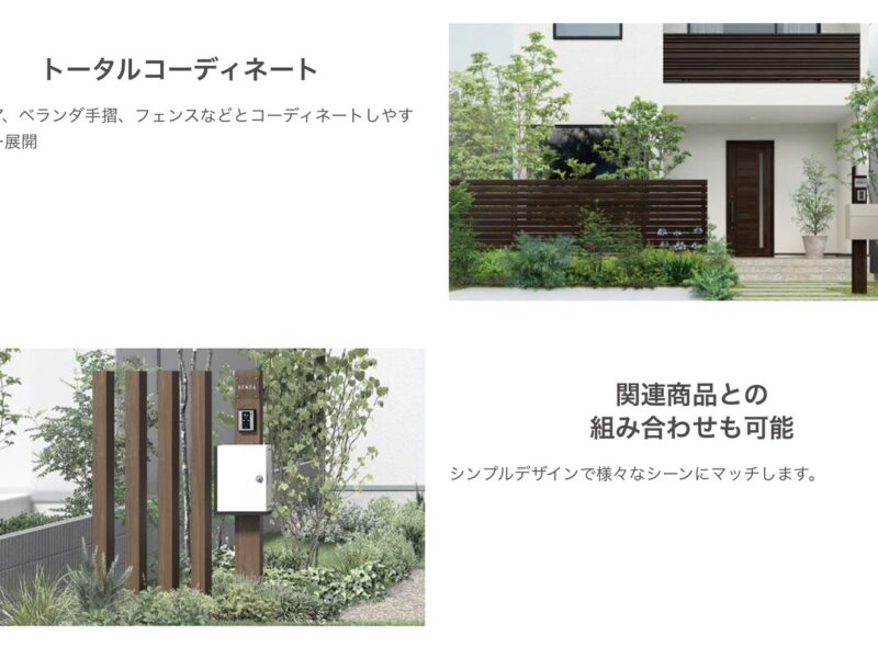 LIXIL機能門柱FW　施工イメージ